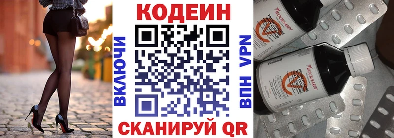 Кодеиновый сироп Lean Purple Drank  где можно купить наркотик  Аша 